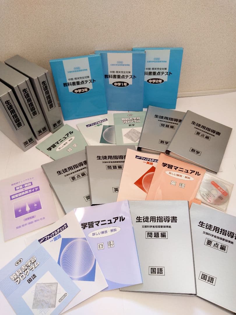 ハイメックス教材※中1〜中3(新品未使用)