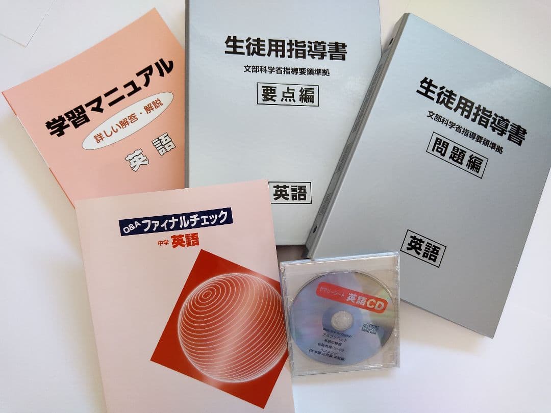 ハイメックス教材※中1〜中3(新品未使用)