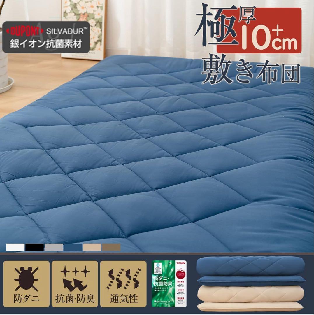 敷き布団 ダブル ネイビー 敷布団 布団 来客布団 新生活