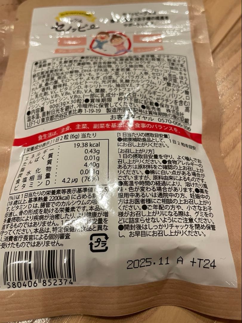 セノッピー　８袋（マンゴー＆ぶどう＆りんご）