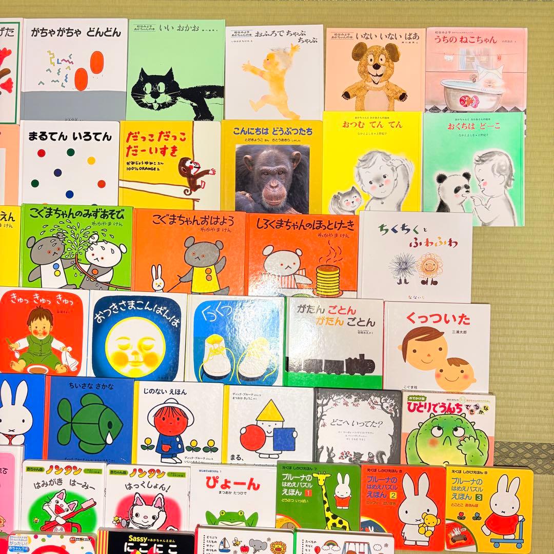 012歳～ くもん推薦図書など　赤ちゃんからの絵本まとめ売り50冊　セット　13