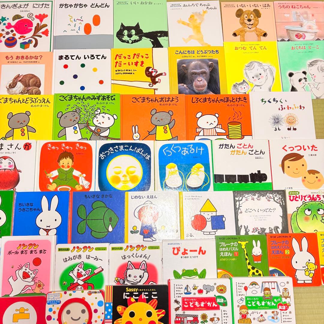 012歳～ くもん推薦図書など　赤ちゃんからの絵本まとめ売り50冊　セット　13