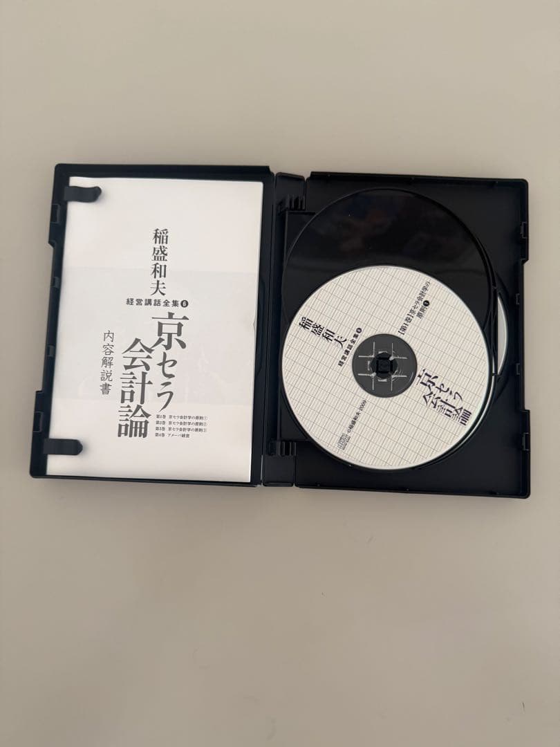 京セラ会計論 DVD 稲盛和夫