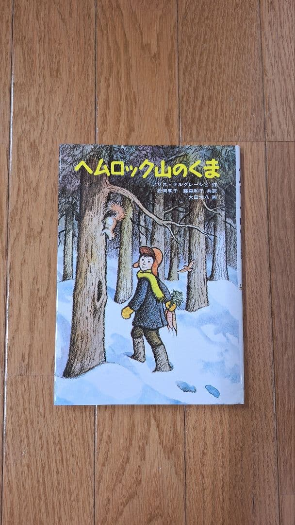 絵本11冊セット