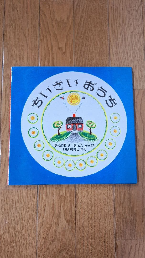 絵本11冊セット