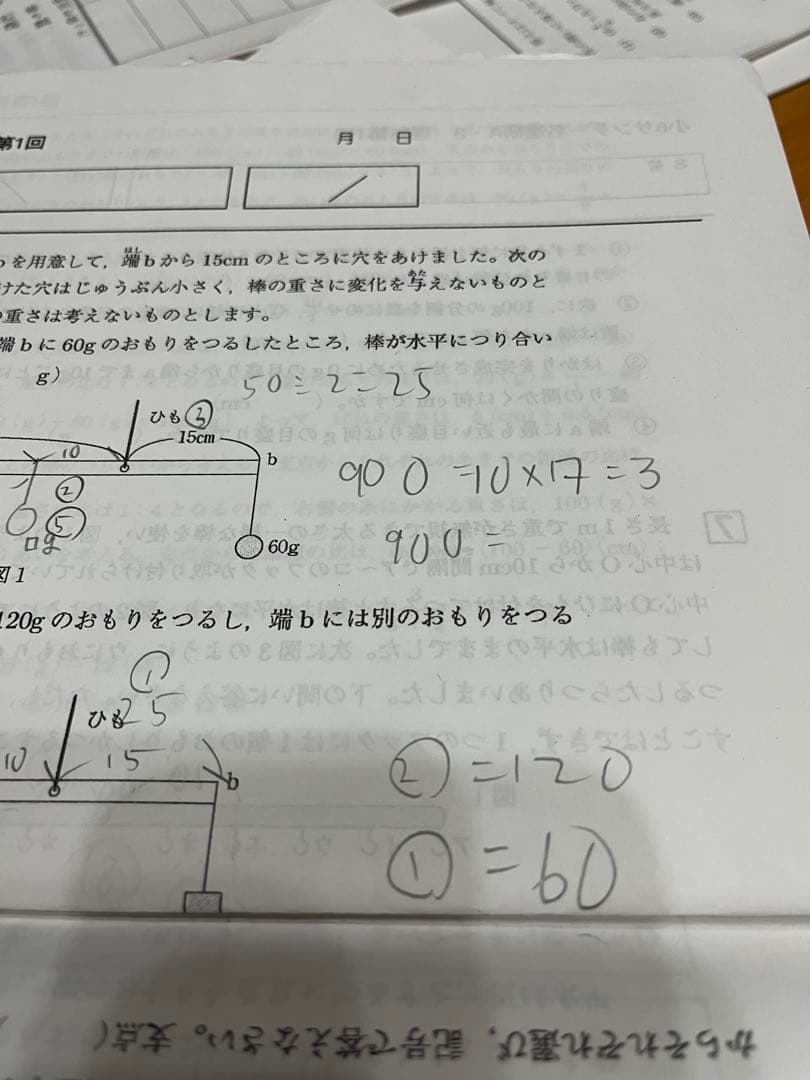 名進研　小6 サンデー名進研⭐︎志望校別特訓⭐︎正月特訓