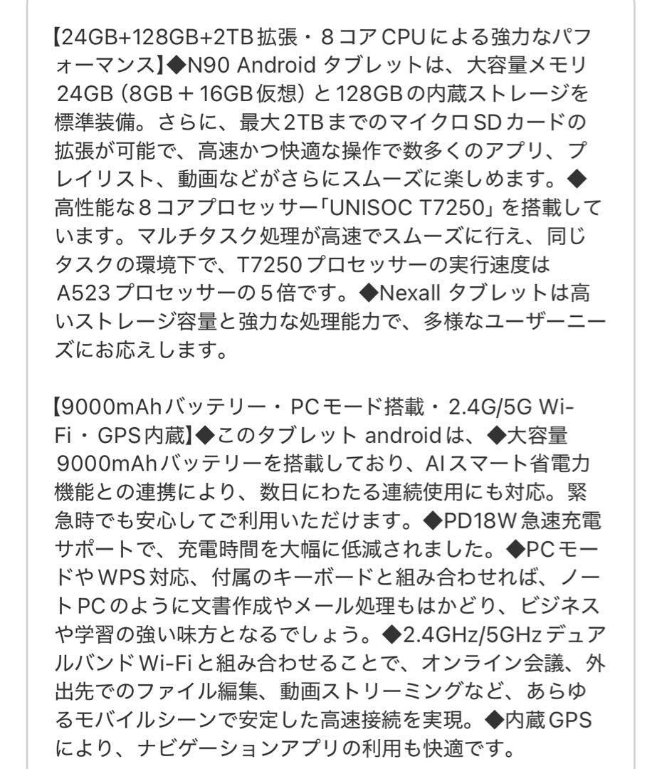 Android 16 タブレット 12インチ Nexall N90 セット版