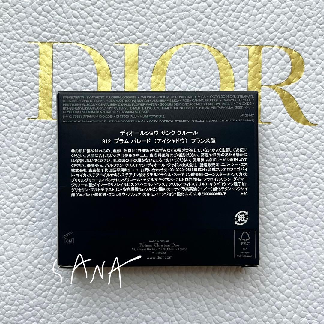 【新品未使用品】ホリデー限定品★サンククルール