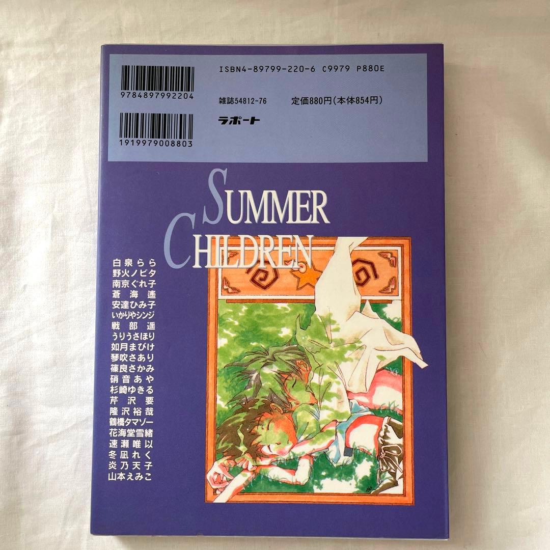 SUMMER CHILDREN サマーチルドレン エヴァンゲリオン　マンガ