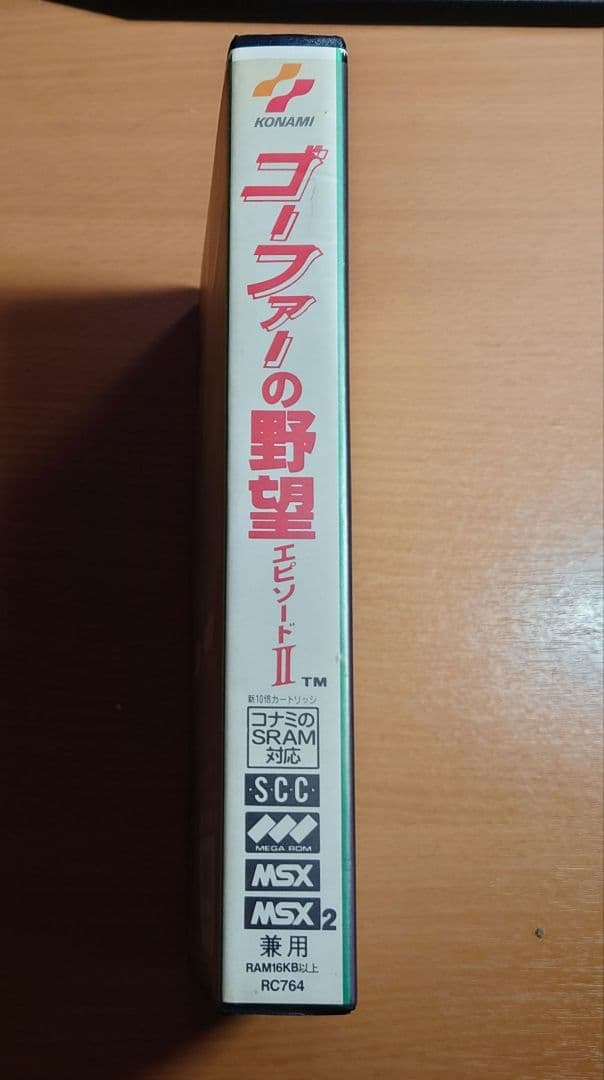 【レア・希少】MSX MSX2 ゴーファーの野望　レトロゲーム