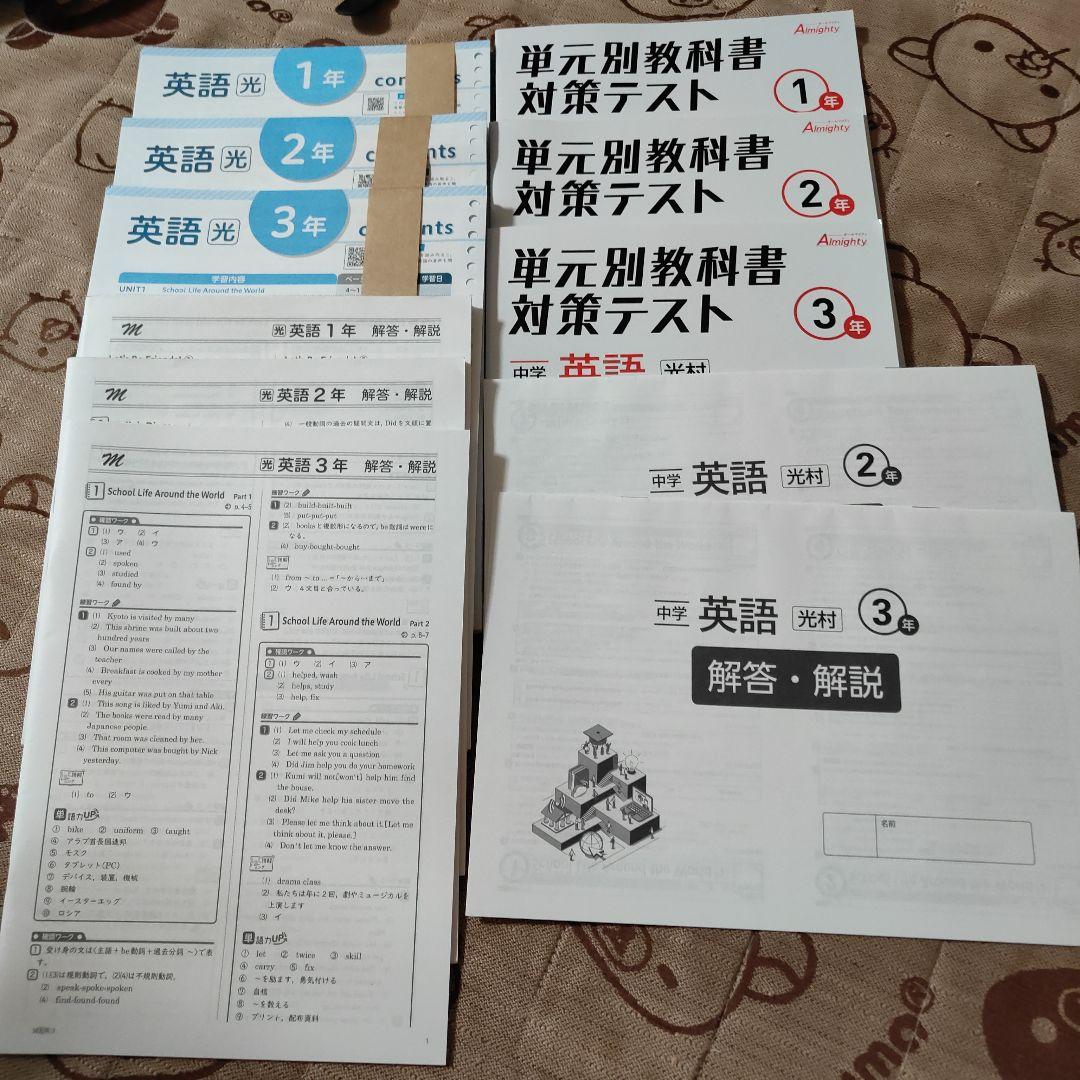 家庭教師 アカデミーハイブリット 中学1-3年生 定期テスト対策 英語