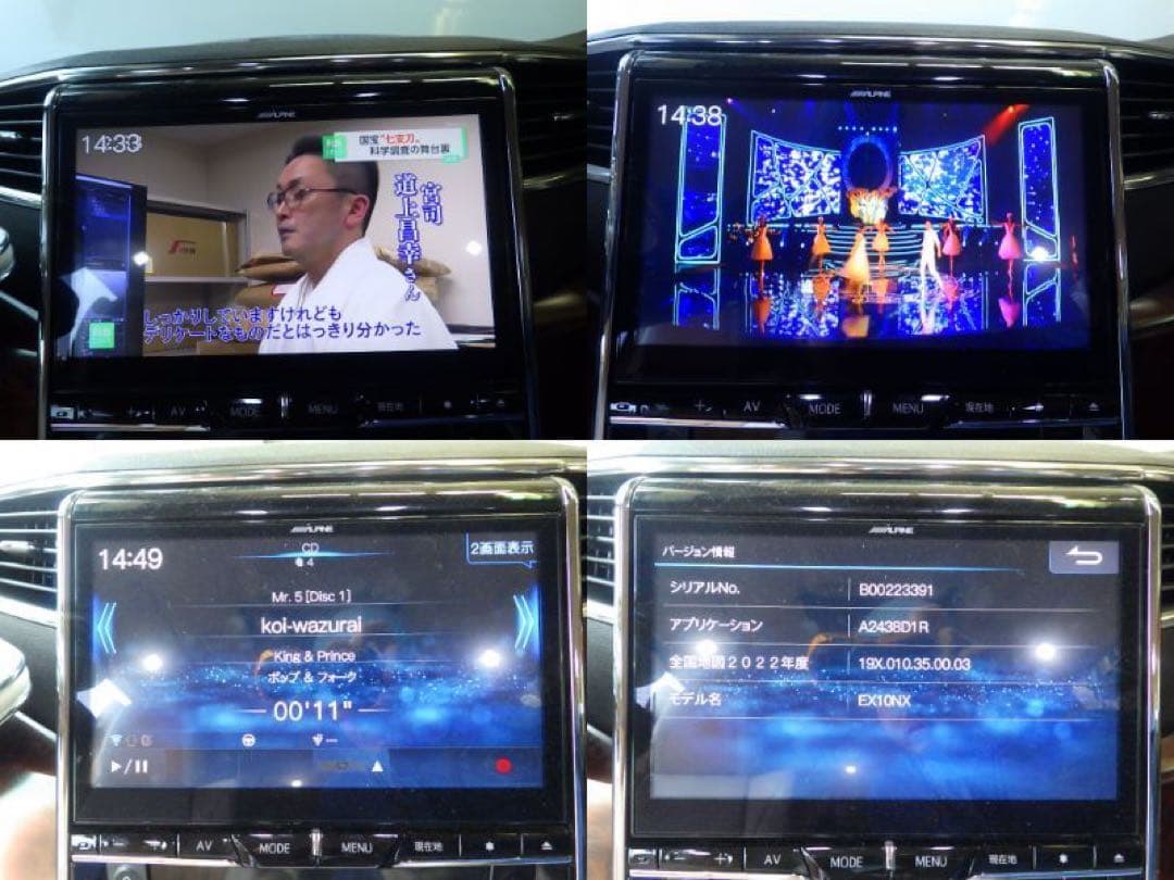 kazu2000ヴェルファイア ALPINEナビ EX10NX