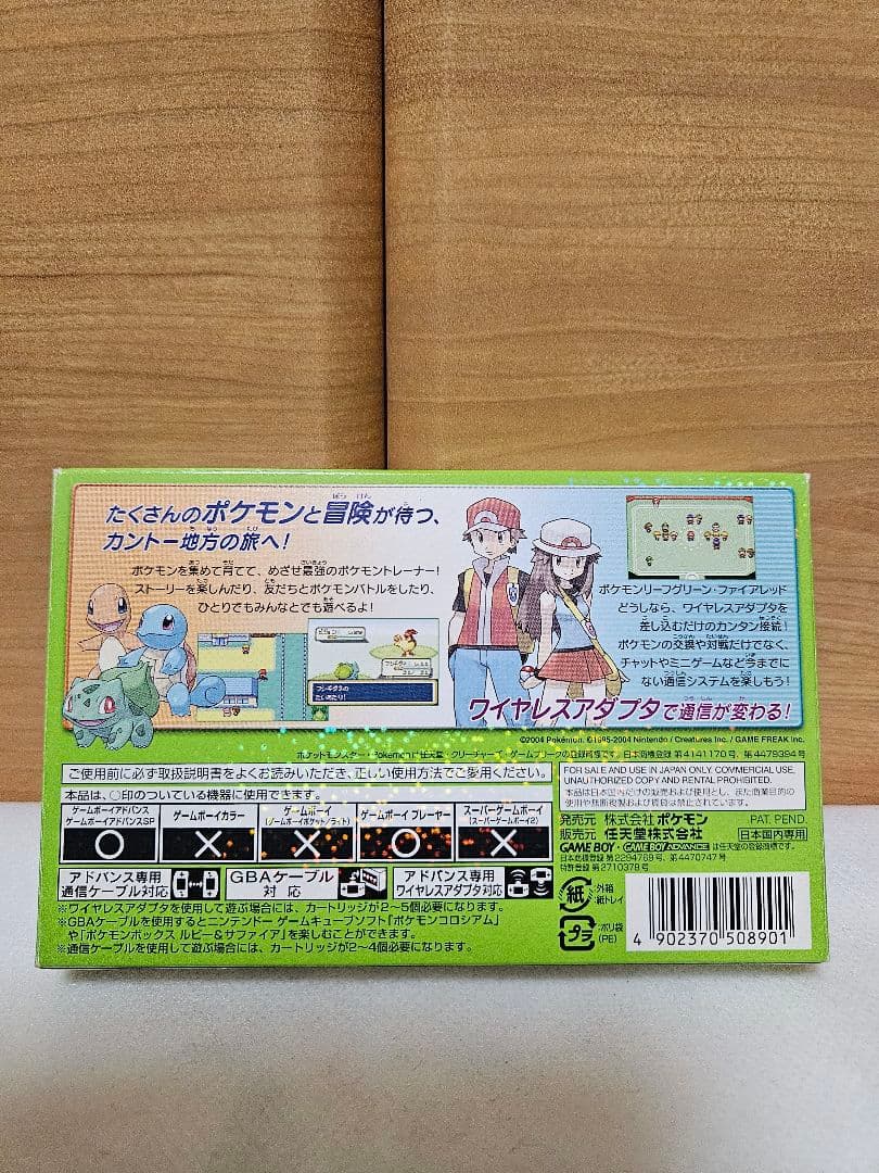 【GBA】 ポケモンリーフグリーン ワイヤレスアダプタ 同梱【動作確認済】