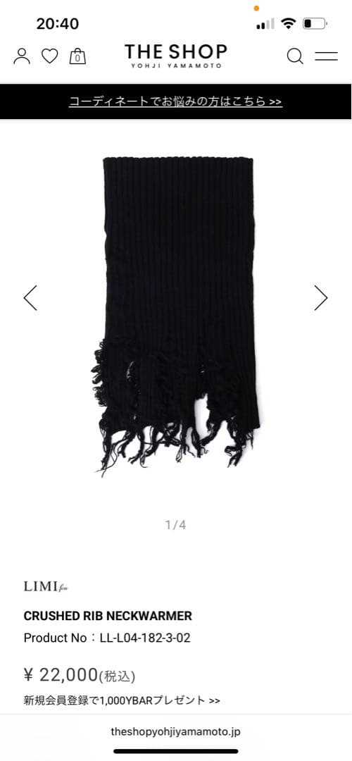 リミフゥ　クラッシュリブネックウォーマー　新品