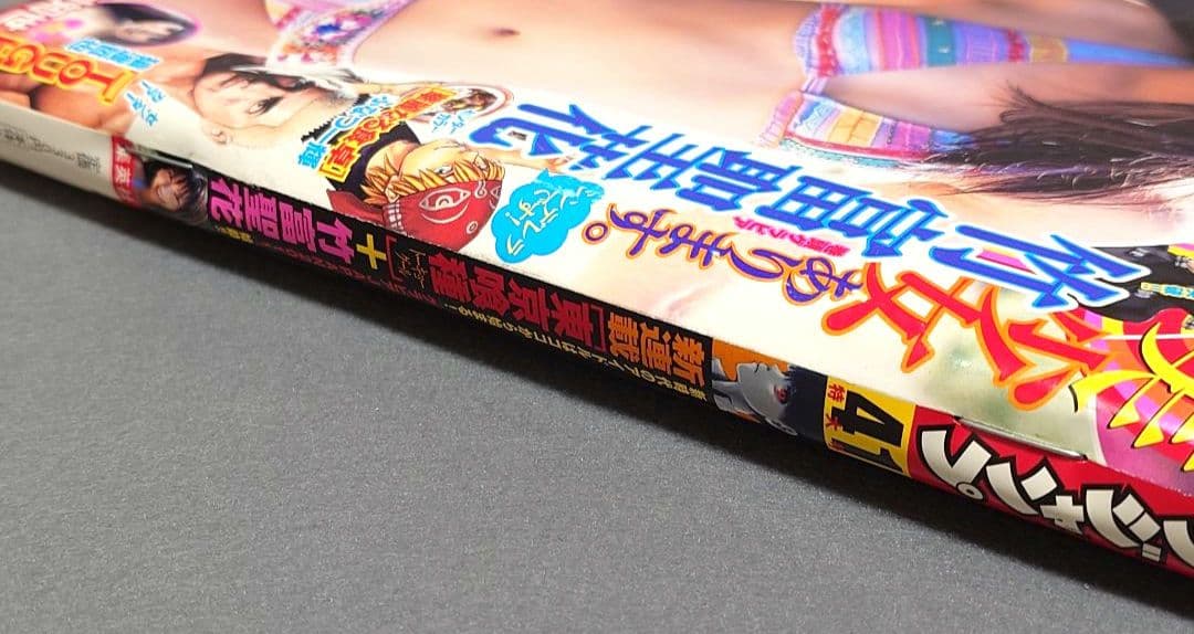 週刊ヤングジャンプ2011年41号『東京喰種/トーキョーグール』新連載/石田スイ
