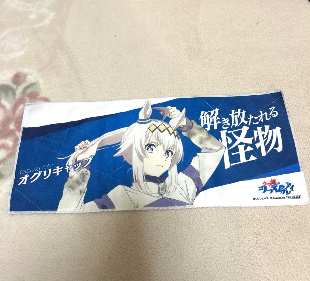 ウマ娘 シンデレラグレイ 先行上映　入場特典 オグリキャップ 応援ミニタオル