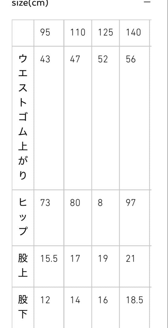 mounten. スーツ　フォーマル　110サイズ　3点