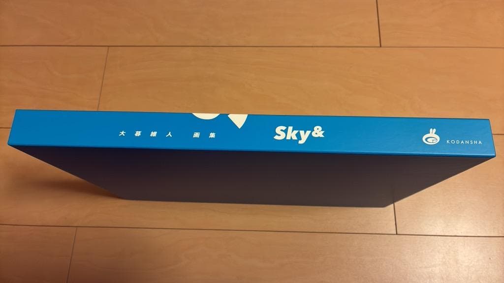 大暮維人 画集 【Sky& Oh! great Art Book】