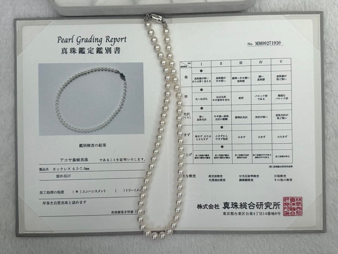 ク*ラ様 花珠級強テリアコヤパールネックレス6.5-7mm鑑別書付43cm