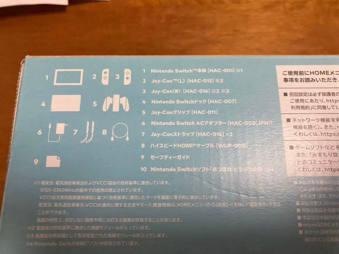 Switch本体　どうぶつの森デザイン