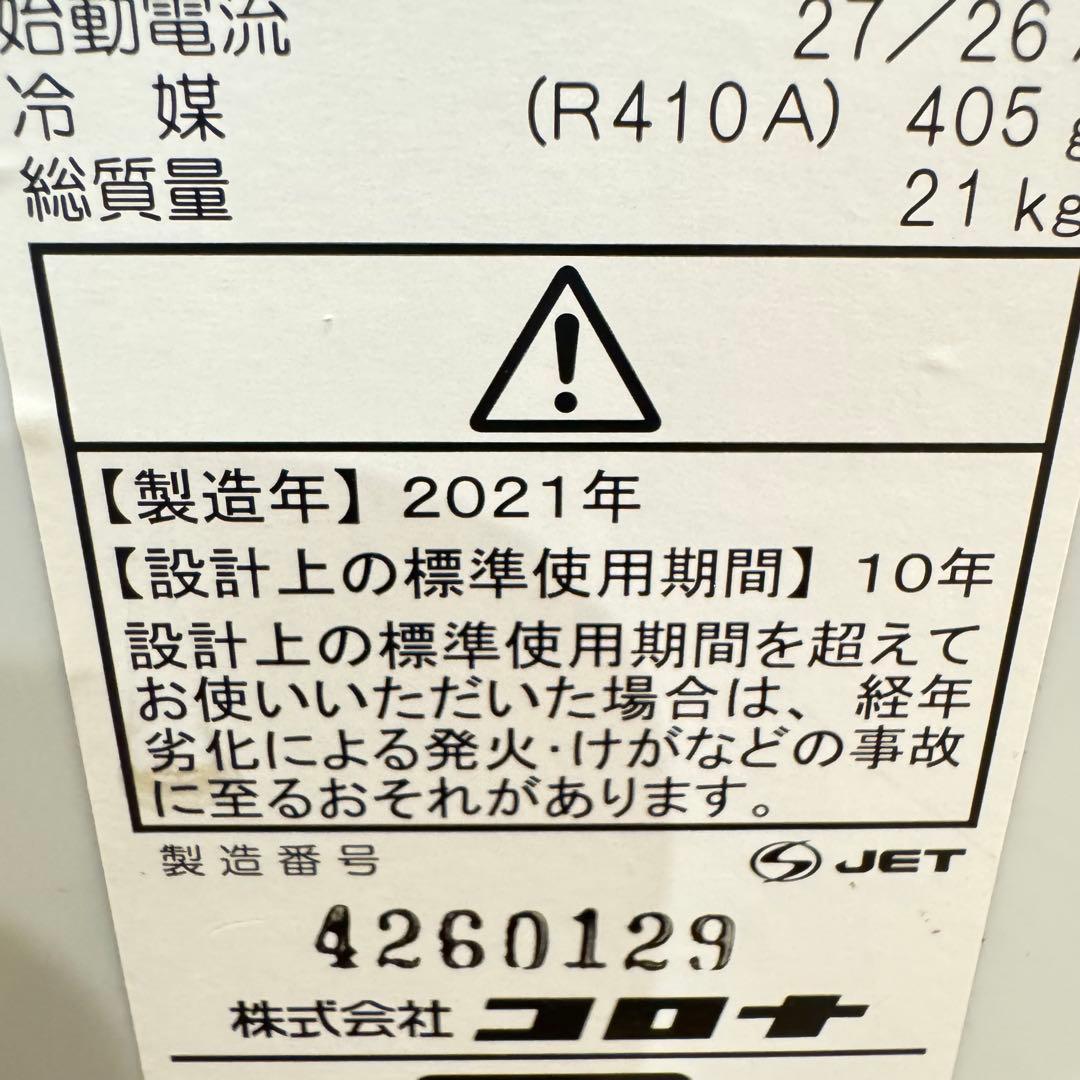 CORONA CW-1821 ウインドエアコン 窓用エアコン 2021年製