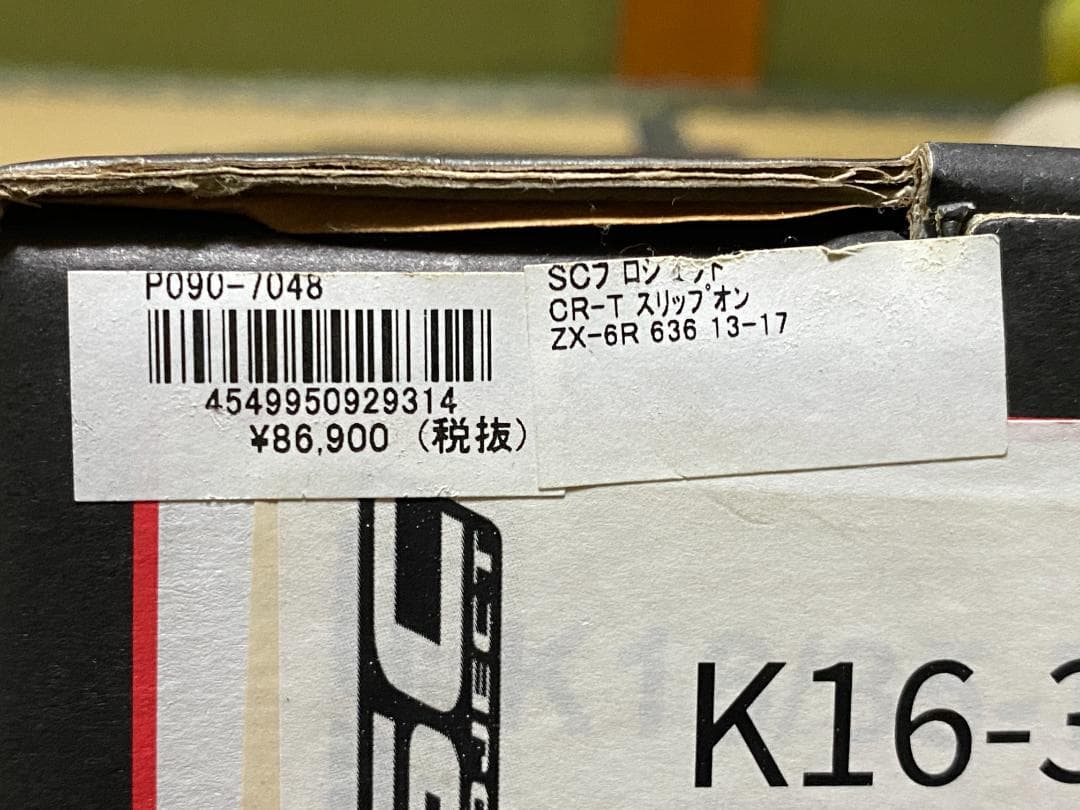 超美品 Kawasaki Ninja ZX-6R SC-PROJECT CR-T