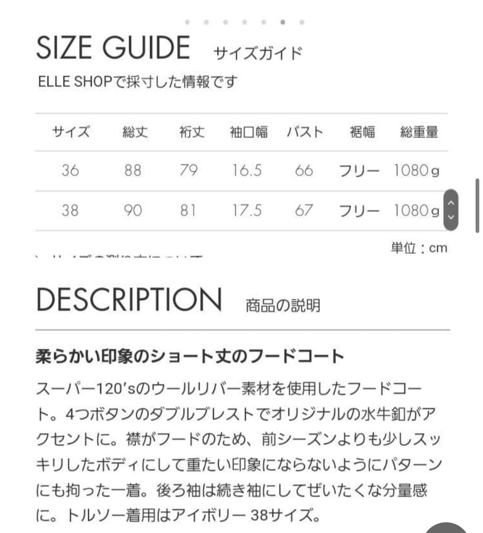 ebure　 リュクスビーバーフーデットショートコート