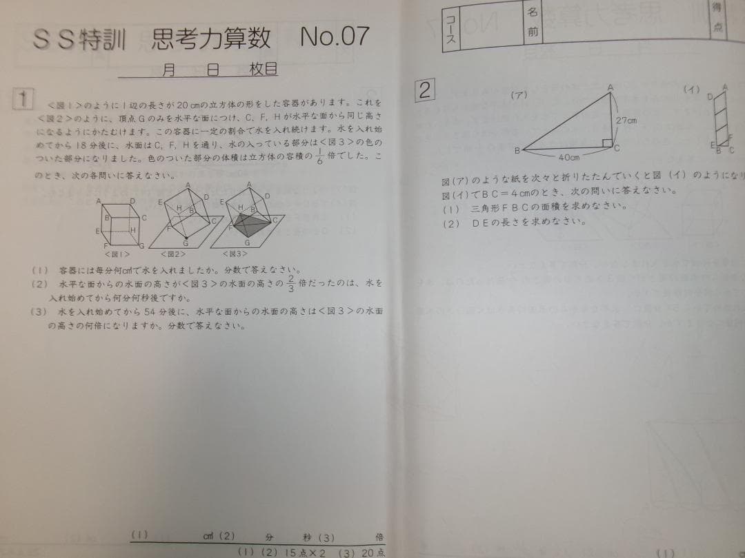サピックス＊SS特訓＊６年算数＊思考力講座完全版／テキスト＋実力テスト＊２０２４