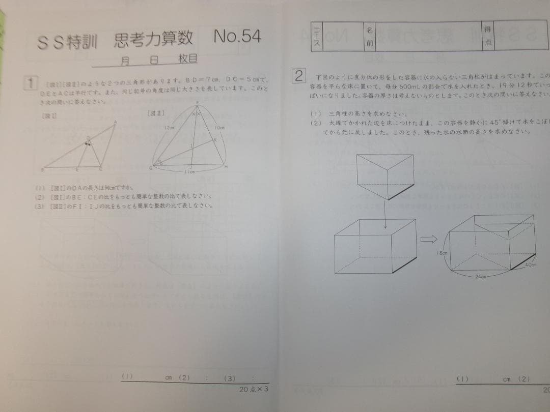 サピックス＊SS特訓＊６年算数＊思考力講座完全版／テキスト＋実力テスト＊２０２４