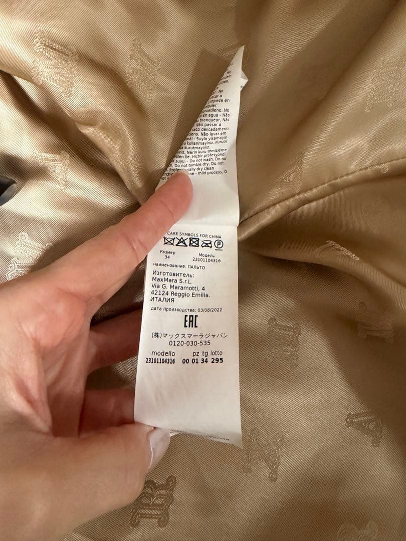 未使用MaxMara PRIMO テディベアコート 34 ベルト付