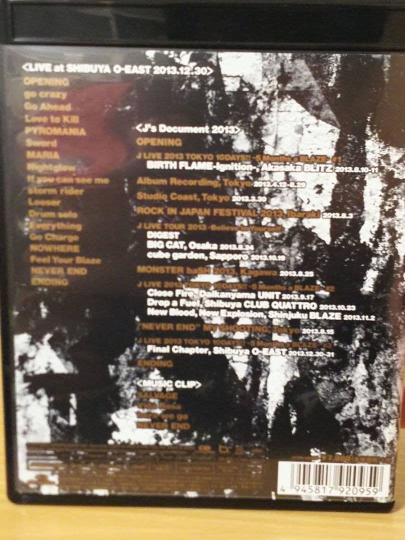 FC限定☆CRAZY CRAZY IV☆THE FLAMING FREEDOM