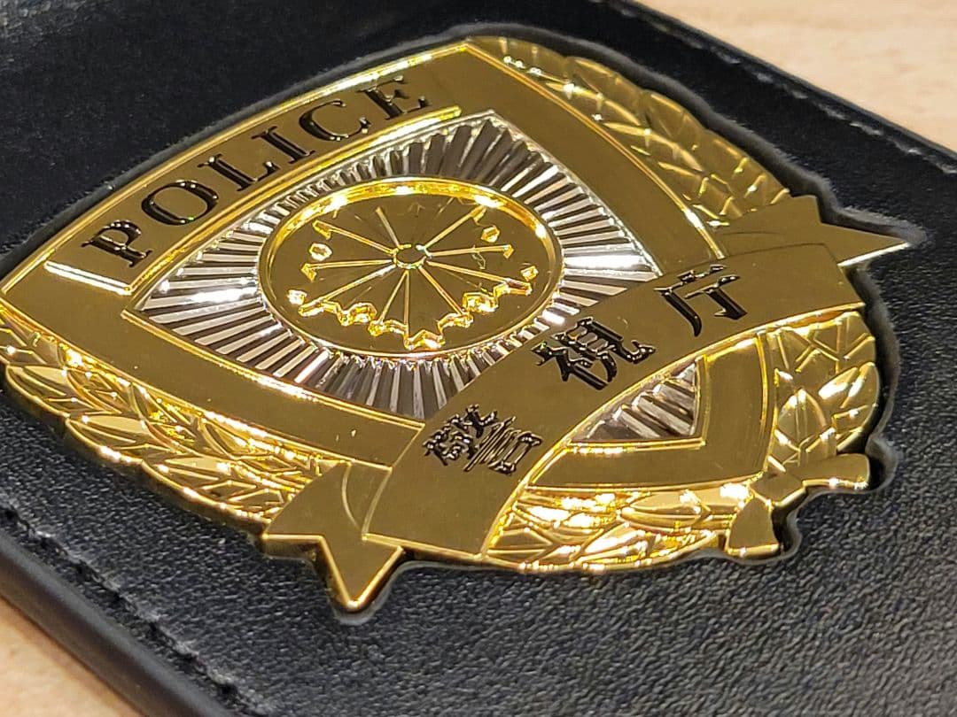 警察手帳　撮影用　レプリカ　紐付き