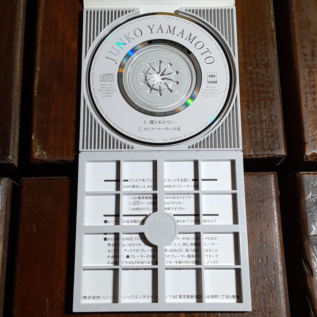 山本潤子 鍵があわない