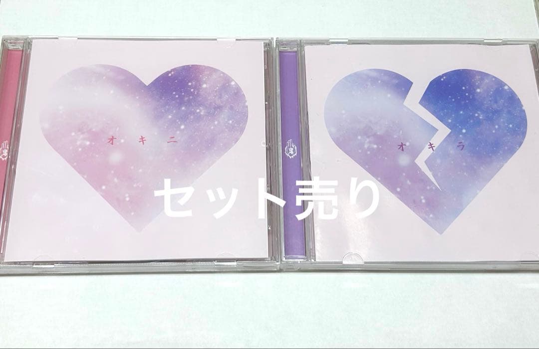 【最終値下げ】-真天地開闢集団-ジグザグ オキニ＆オキラ 生産終了 音源CD