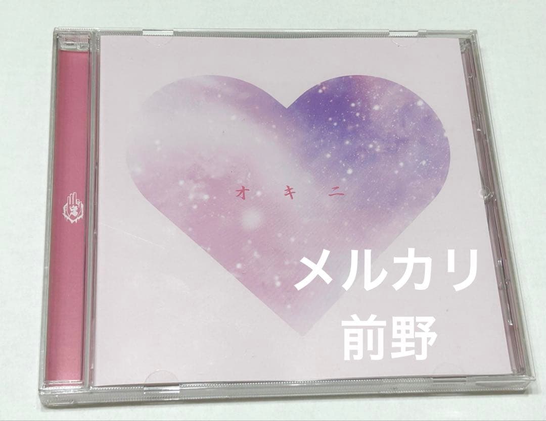 【最終値下げ】-真天地開闢集団-ジグザグ オキニ＆オキラ 生産終了 音源CD