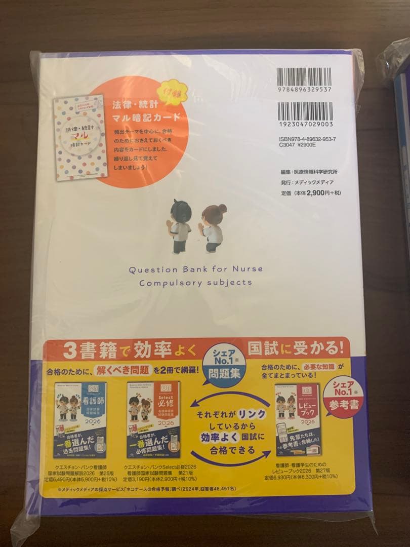 QB 看護師国家試験問題集 2026