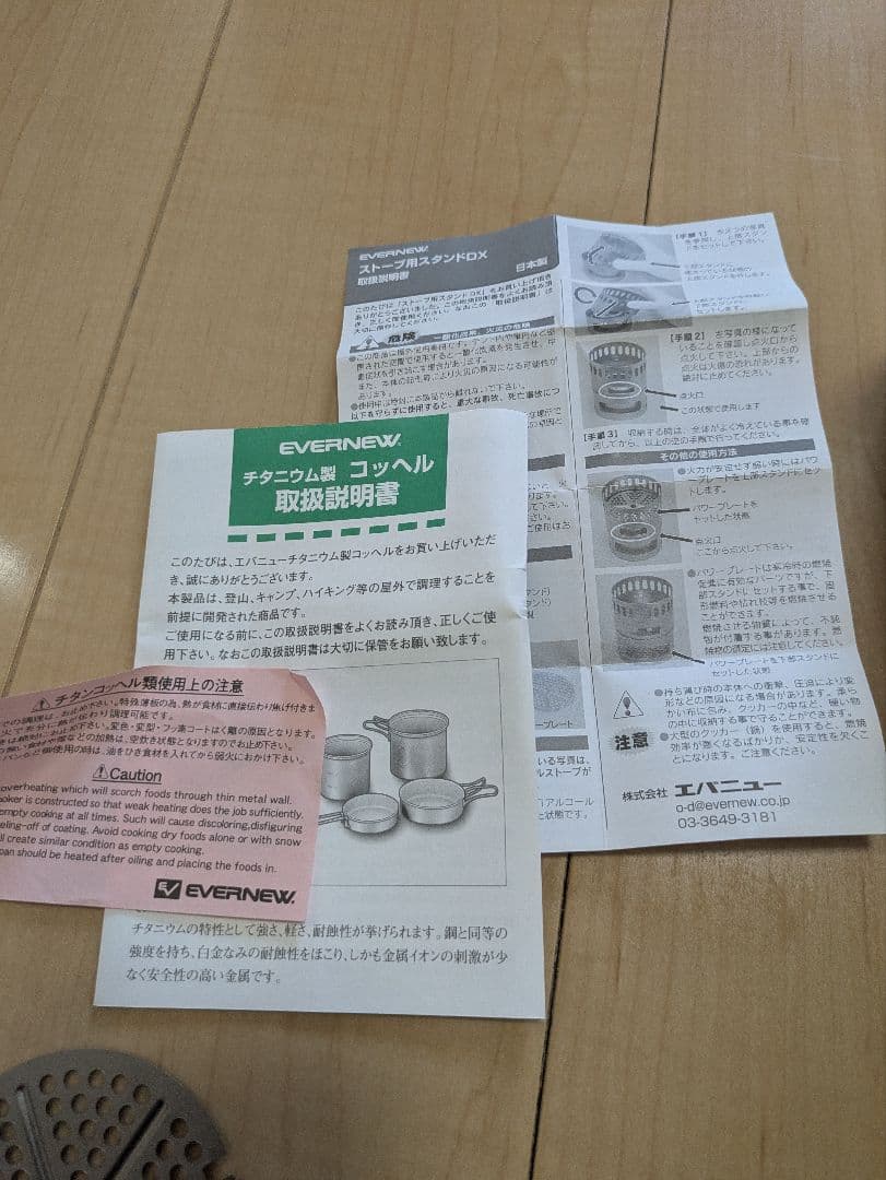 kz様　エバニュー Ti Mug pot