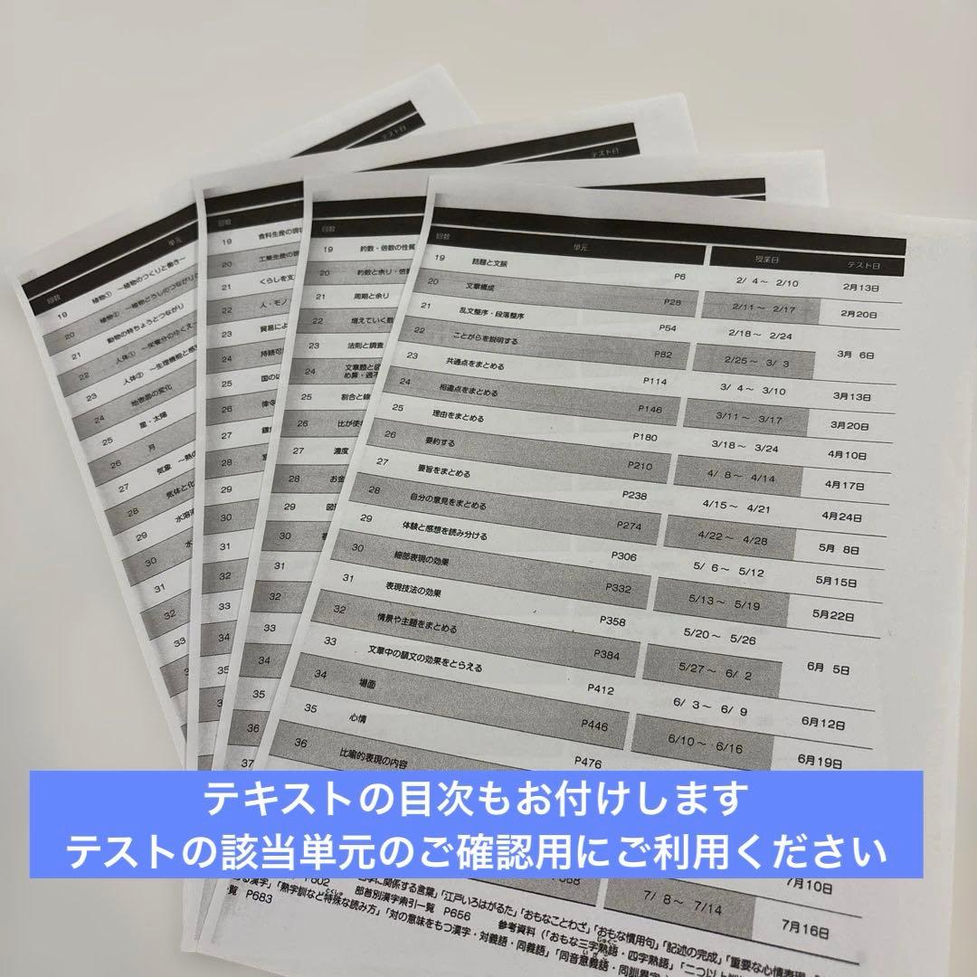 日能研6年前期育成テスト　2022年度全17回 アンサーガイド平均点正答率メモ付