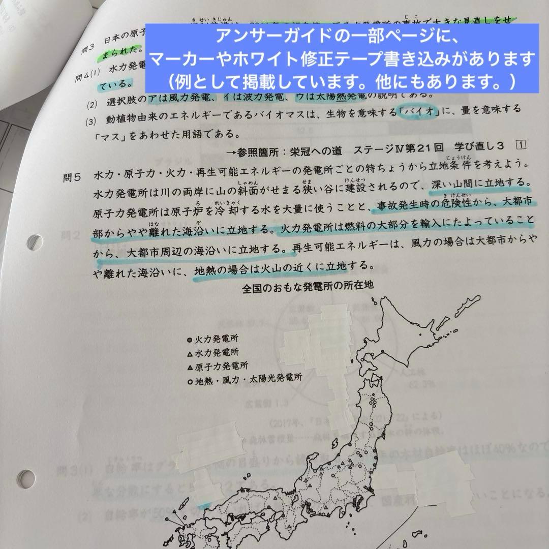 日能研6年前期育成テスト　2022年度全17回 アンサーガイド平均点正答率メモ付