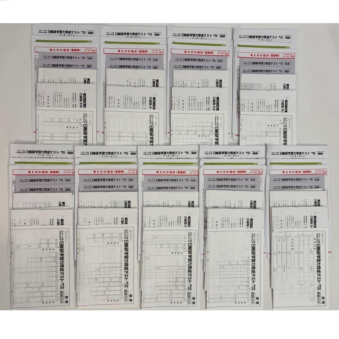 日能研6年前期育成テスト　2022年度全17回 アンサーガイド平均点正答率メモ付
