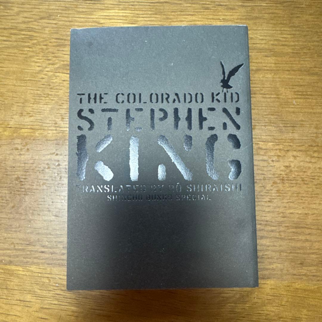 THE COLORADO KID 特別版