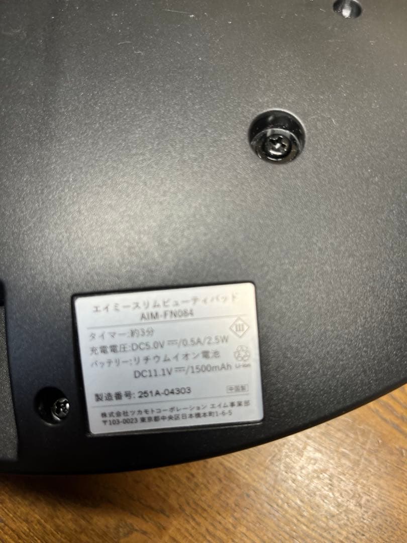 Qちゃん様用　スリムビューティーパッド　エイミー　ディノス