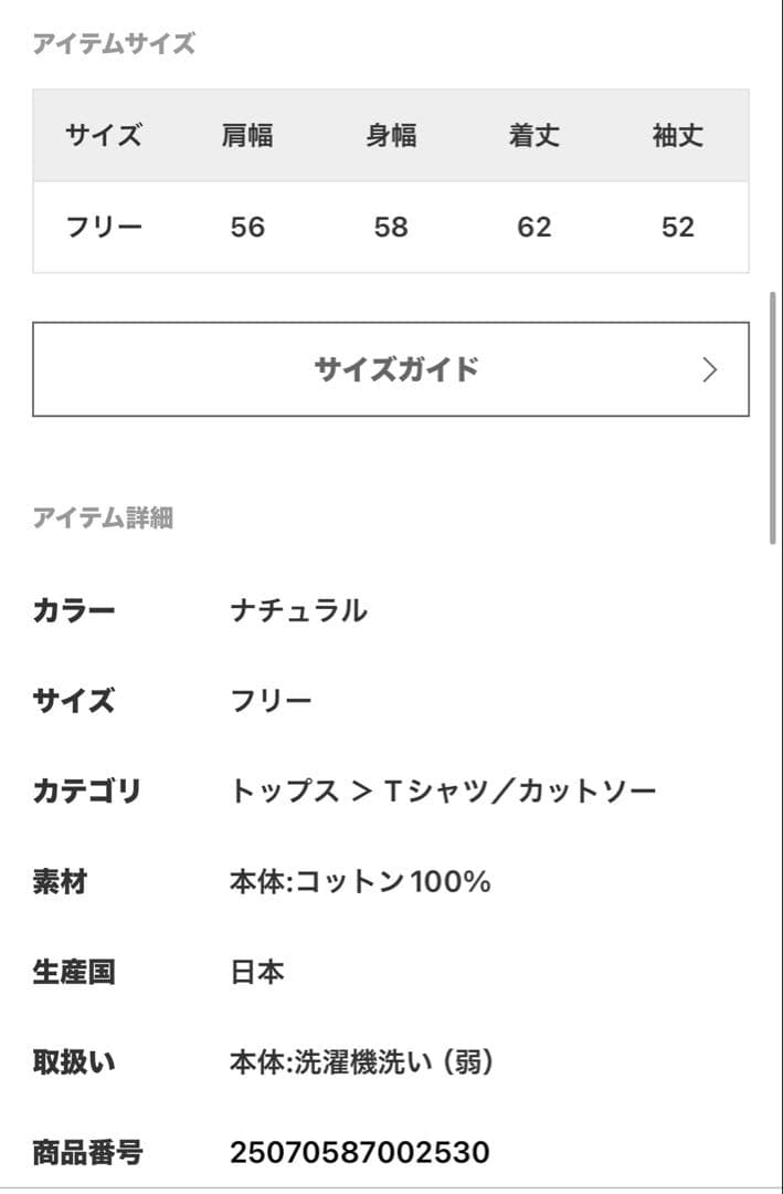 【美品】AP STUDIO 別注AMEY emblem C/N PULLOVER