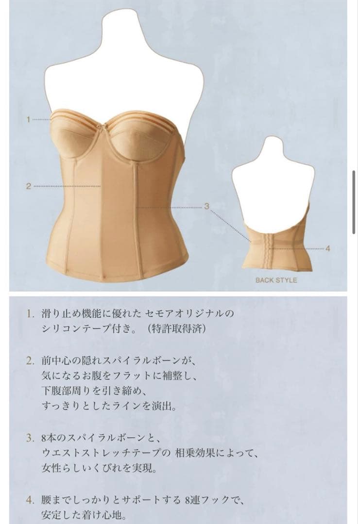 まき ★美品 背中空き ブライダルインナーC70 TAKAMIBridal