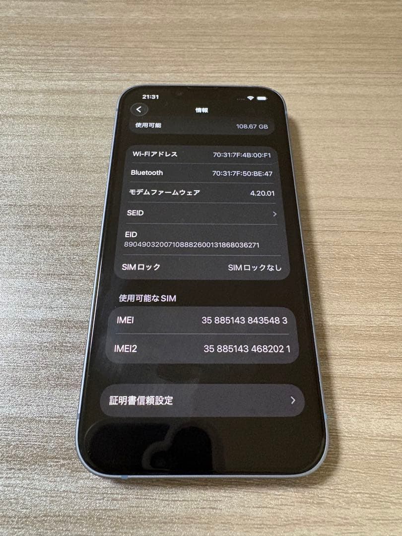 iPhone14 128GB SIMフリー 箱あり 初期化済 美品 動作確認済