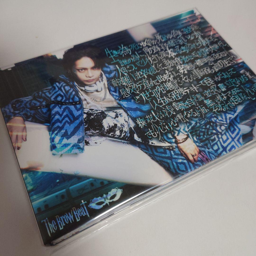The Brow Beat 生き死に、死に行き 初回受注限定盤