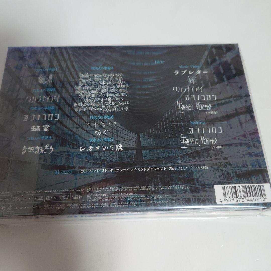 The Brow Beat 生き死に、死に行き 初回受注限定盤