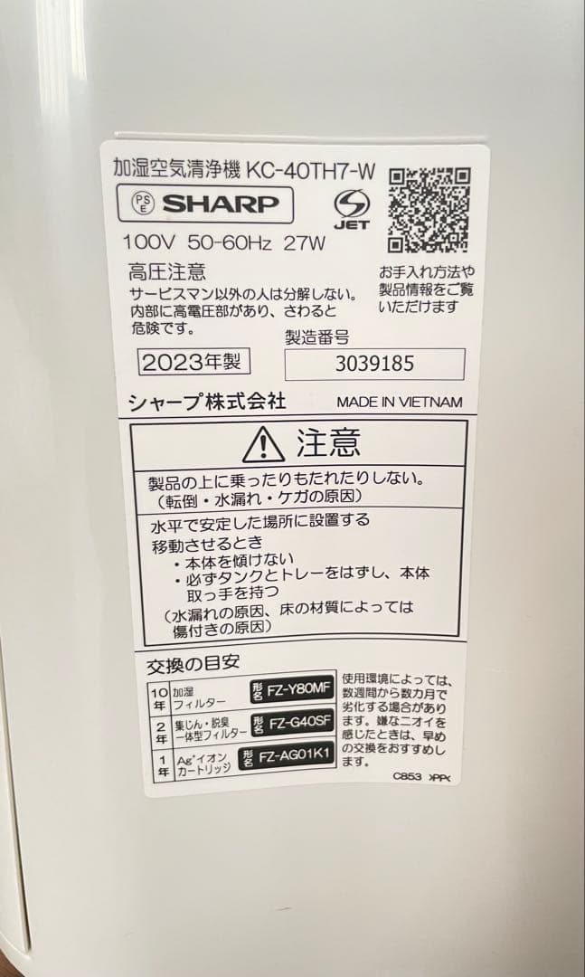 【美品】シャープ 加湿空気清浄機 KC-40TH7-W 2023年製