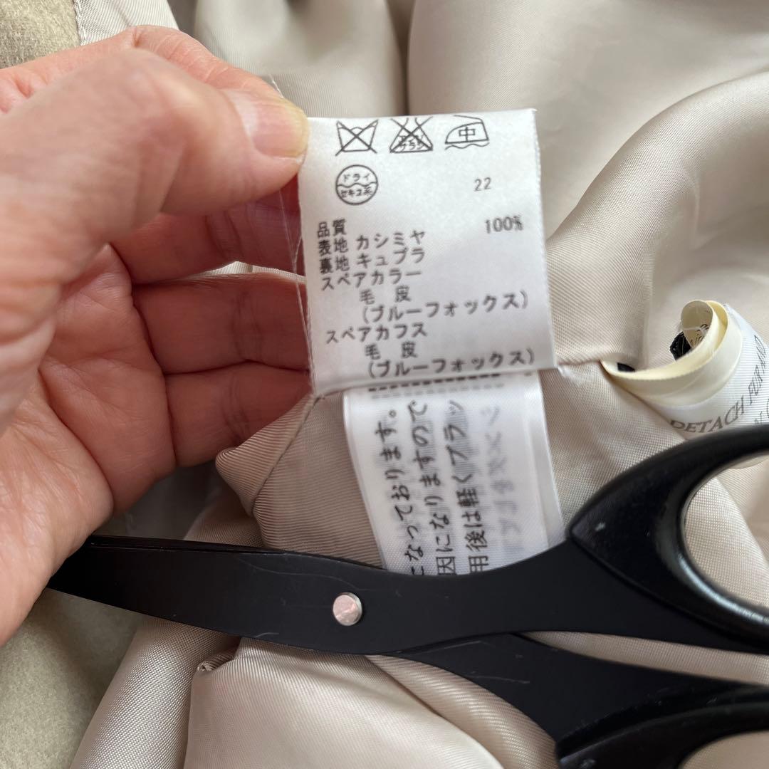 カシミア100% iCBファー付きベージュロングコート