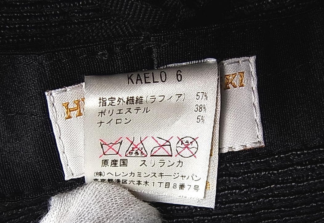 正規極美Helen Kaminski ヘレンカミンスキーラフィアハットカエロ6